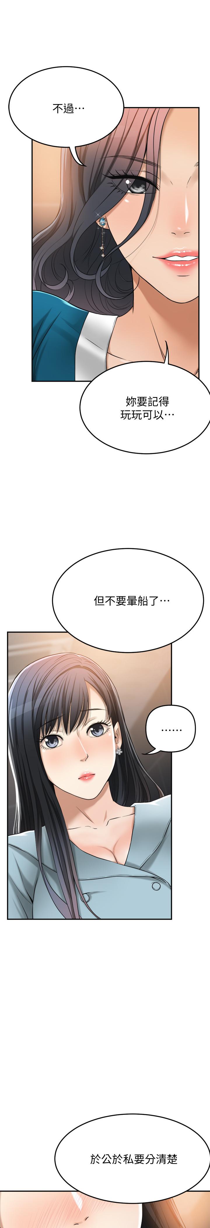 第27话-我们是来做事的-抑欲人妻-月兔,李万（第5张）