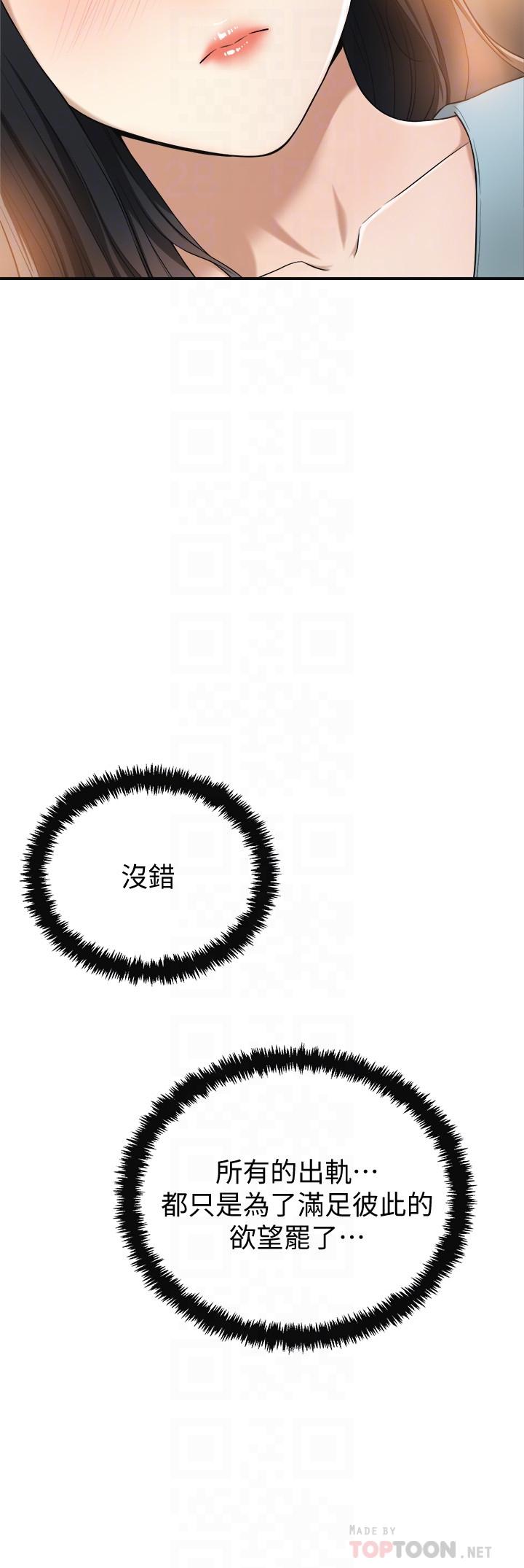 第27话-我们是来做事的-抑欲人妻-月兔,李万（第6张）