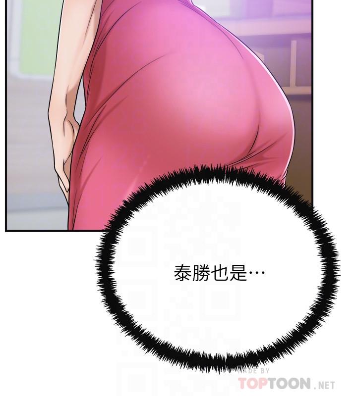 第27话-我们是来做事的-抑欲人妻-月兔,李万（第8张）