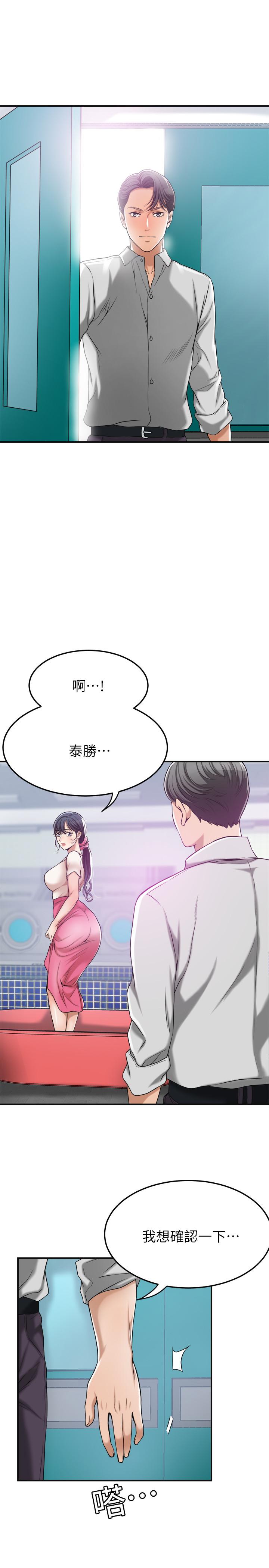 第27话-我们是来做事的-抑欲人妻-月兔,李万（第15张）