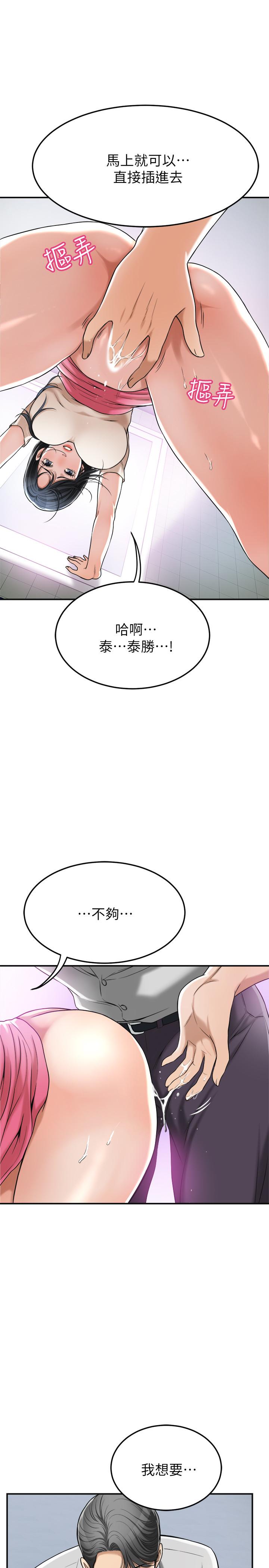 第27话-我们是来做事的-抑欲人妻-月兔,李万（第23张）