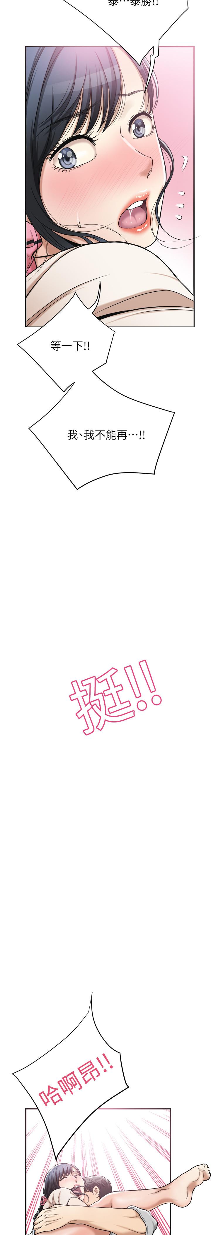 第28话-被慾望蒙蔽的两个女人-抑欲人妻-月兔,李万（第2张）