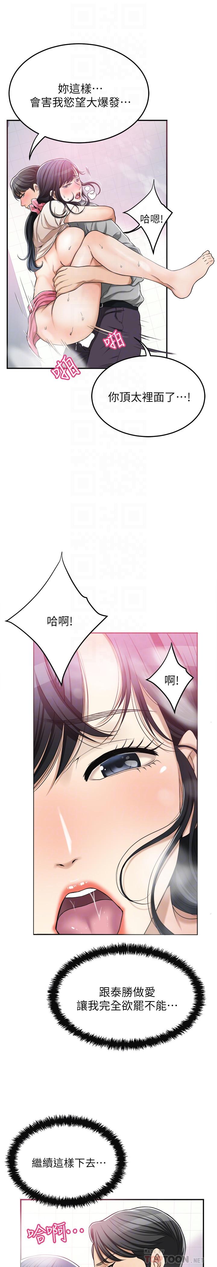 第28话-被慾望蒙蔽的两个女人-抑欲人妻-月兔,李万（第6张）