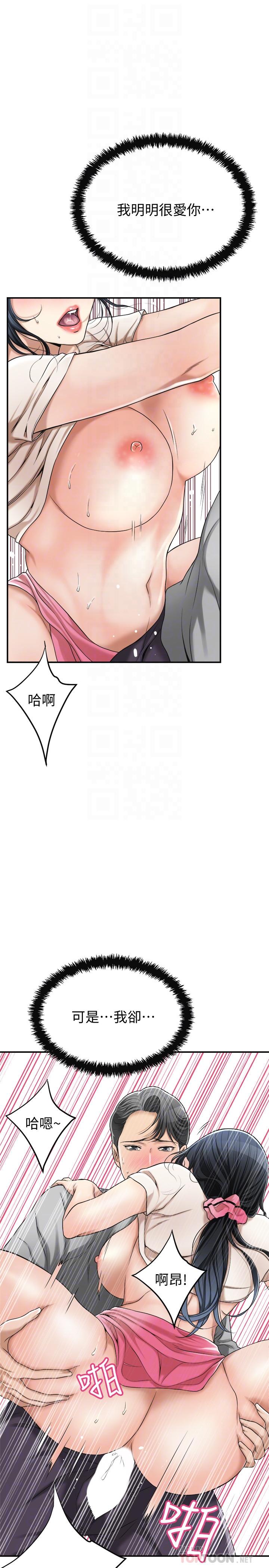 第28话-被慾望蒙蔽的两个女人-抑欲人妻-月兔,李万（第12张）