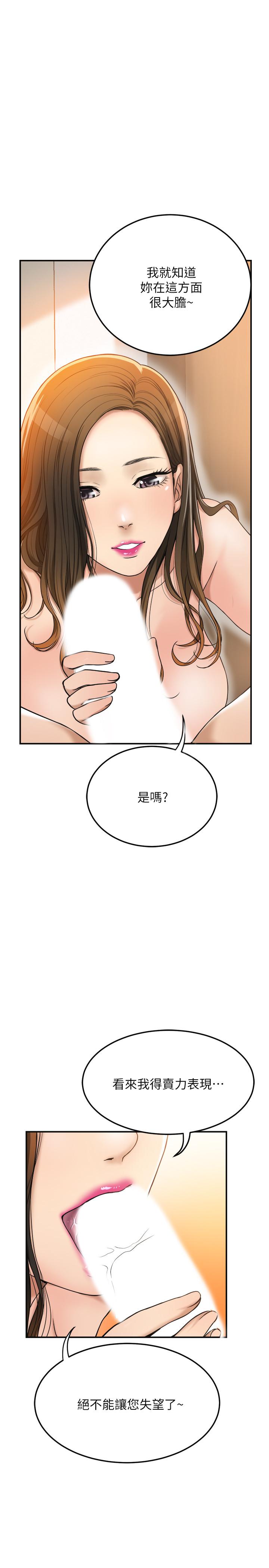 第29话-会长，好好享受吧-抑欲人妻-月兔,李万（第9张）