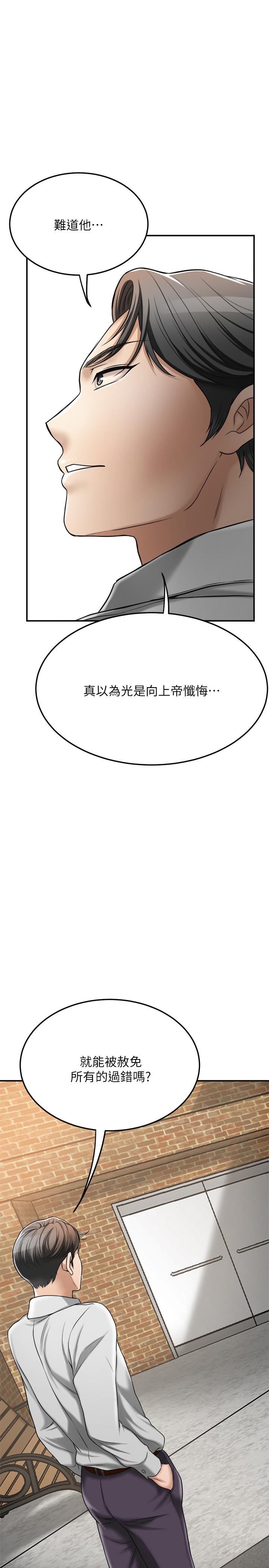 第30话-渴求性爱的筱妍-抑欲人妻-月兔,李万（第1张）