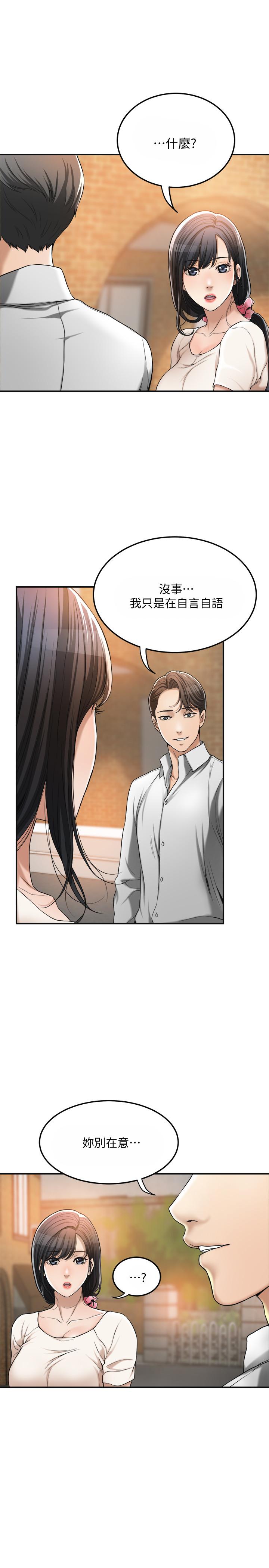 第30话-渴求性爱的筱妍-抑欲人妻-月兔,李万（第3张）