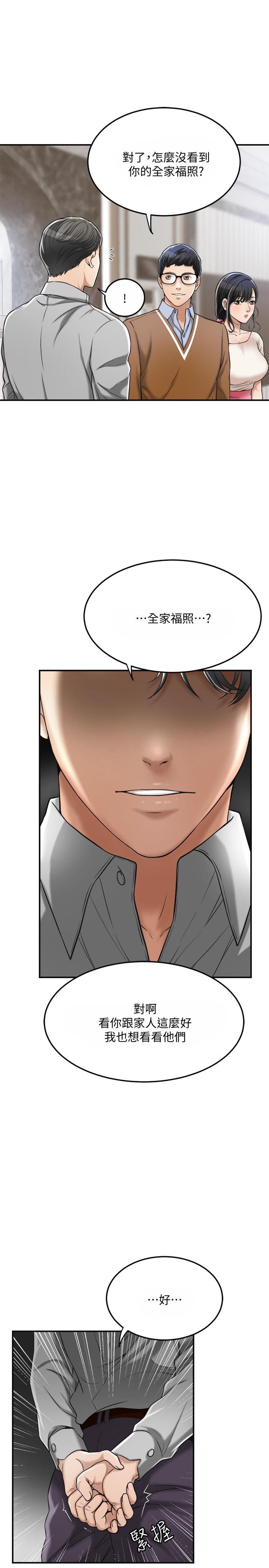 第30话-渴求性爱的筱妍-抑欲人妻-月兔,李万（第9张）