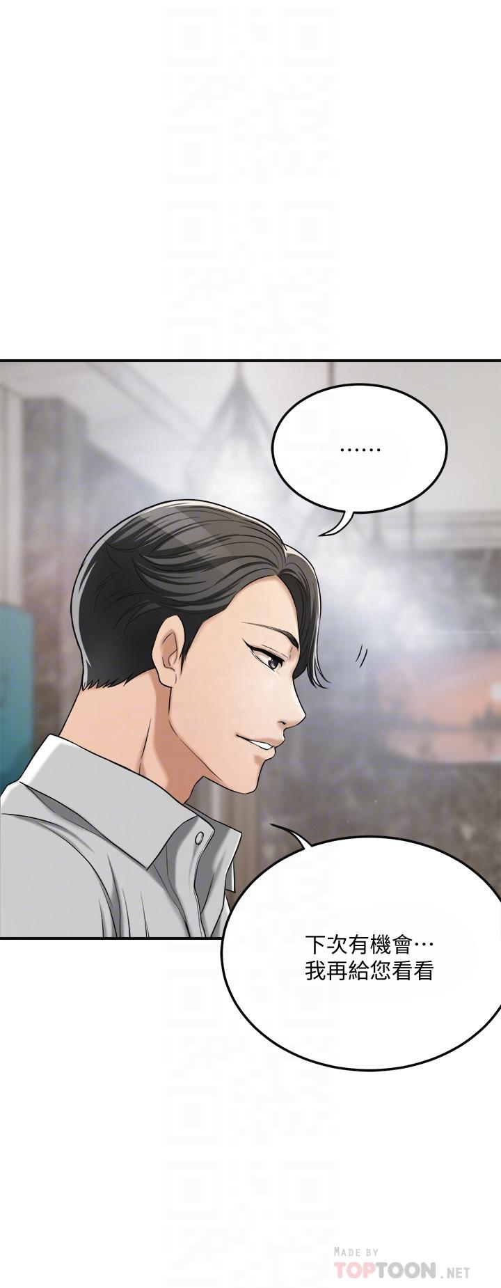 第30话-渴求性爱的筱妍-抑欲人妻-月兔,李万（第10张）