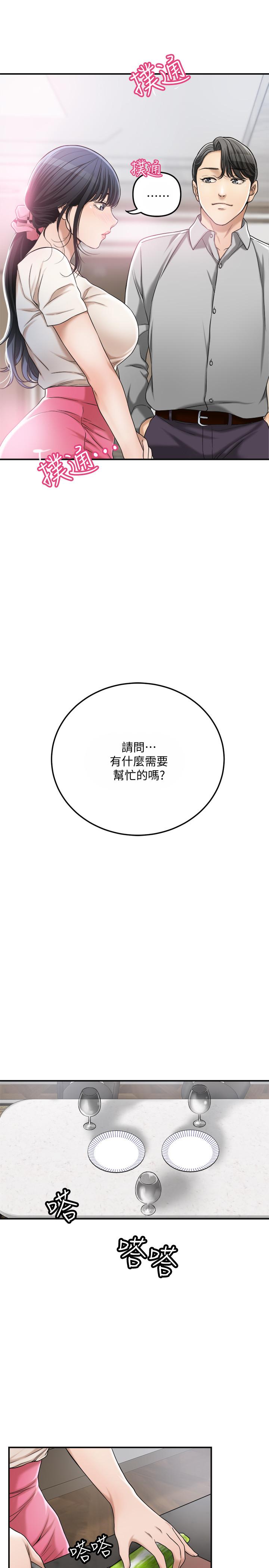 第30话-渴求性爱的筱妍-抑欲人妻-月兔,李万（第15张）