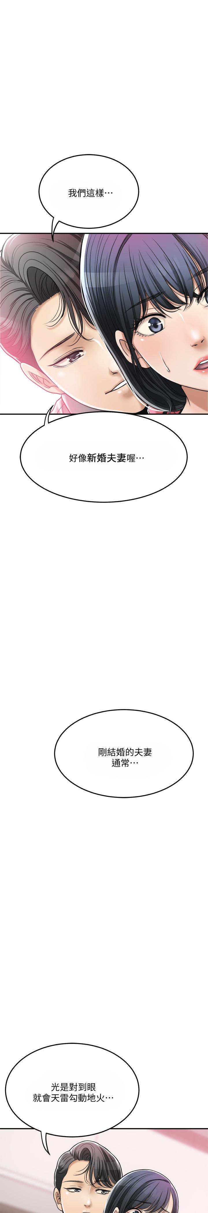 第30话-渴求性爱的筱妍-抑欲人妻-月兔,李万（第19张）