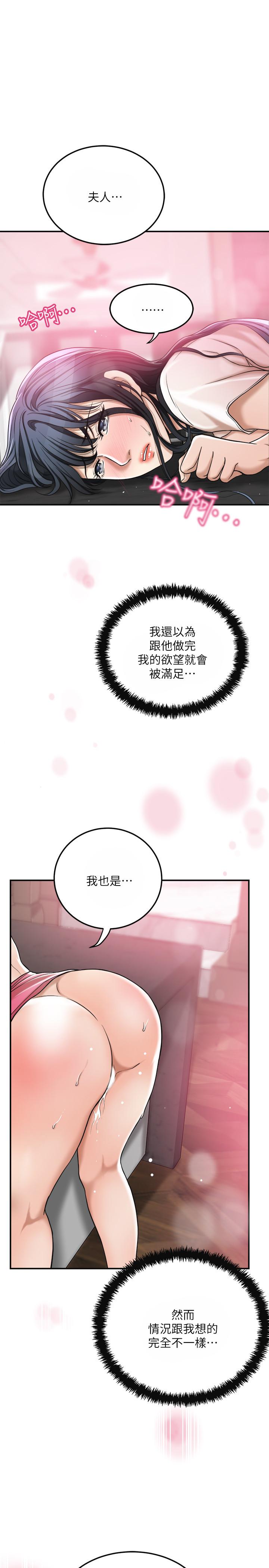 第31话-我要夺走你的一切-抑欲人妻-月兔,李万（第1张）
