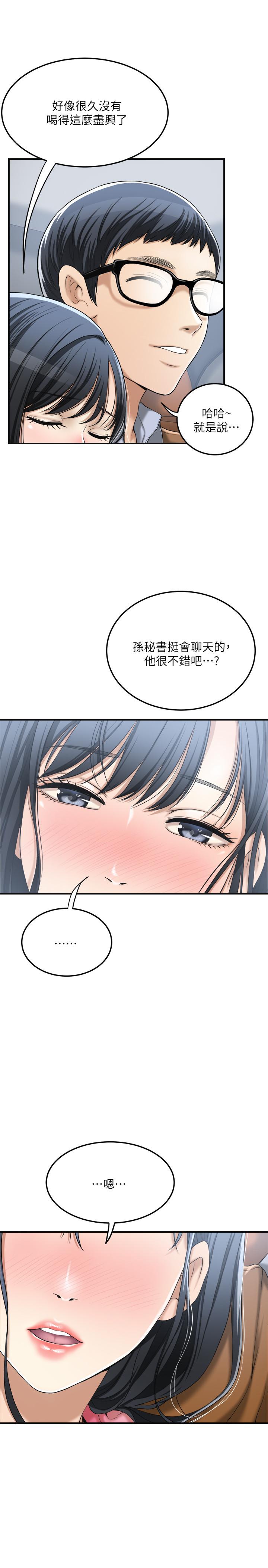 第31话-我要夺走你的一切-抑欲人妻-月兔,李万（第5张）