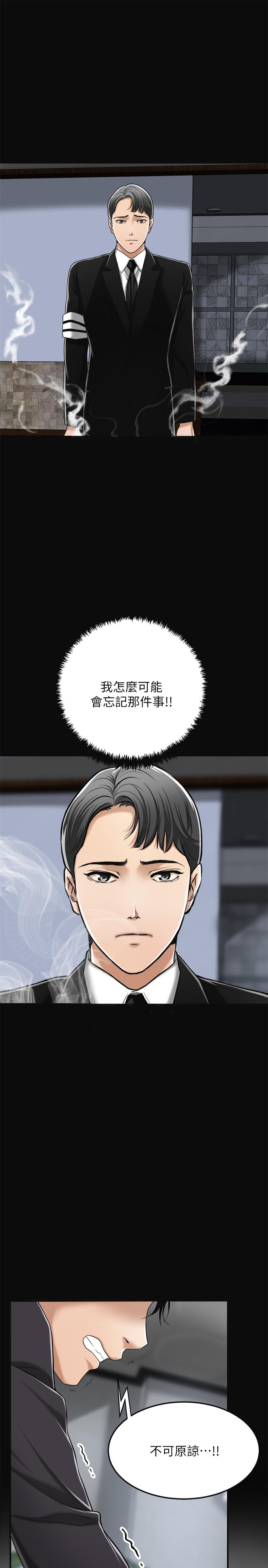 第32话-无止尽的嫉妒-抑欲人妻-月兔,李万（第1张）