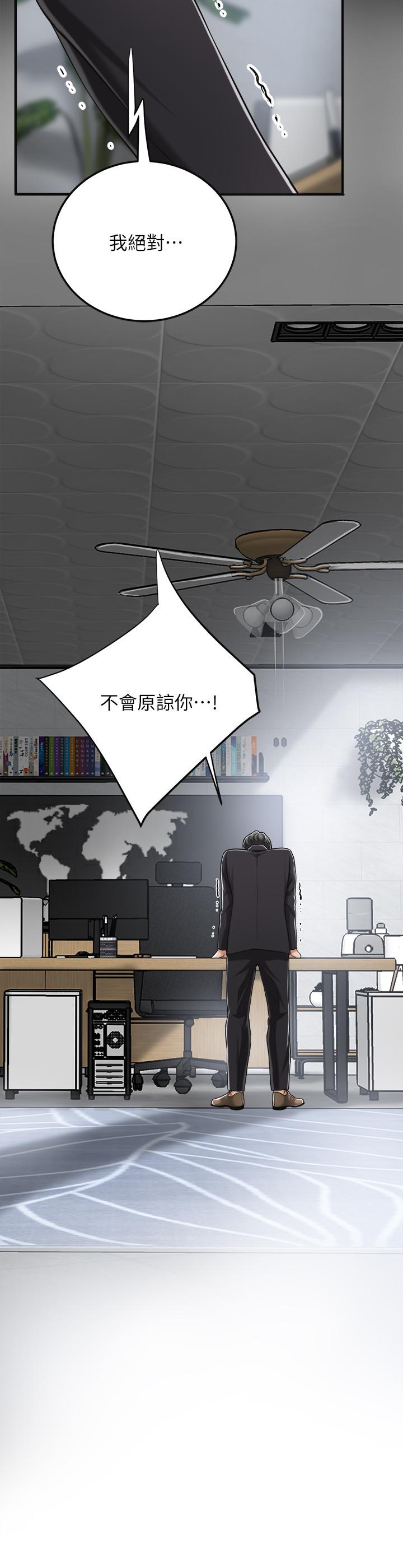 第32话-无止尽的嫉妒-抑欲人妻-月兔,李万（第2张）
