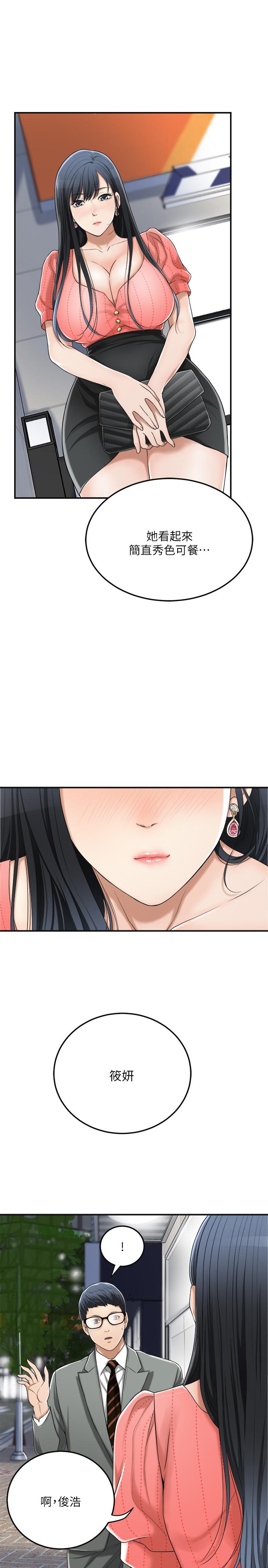 第32话-无止尽的嫉妒-抑欲人妻-月兔,李万（第5张）