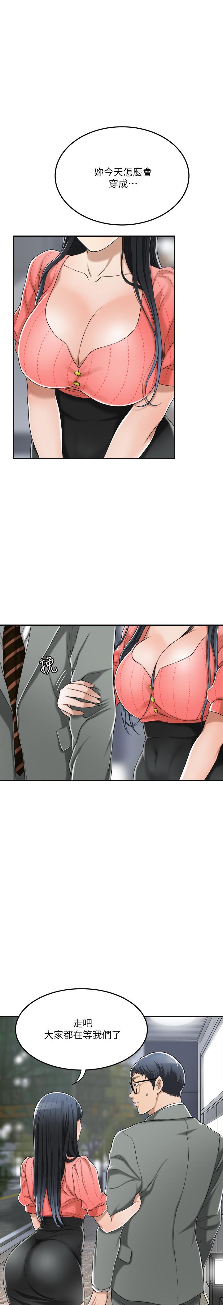 第32话-无止尽的嫉妒-抑欲人妻-月兔,李万（第7张）