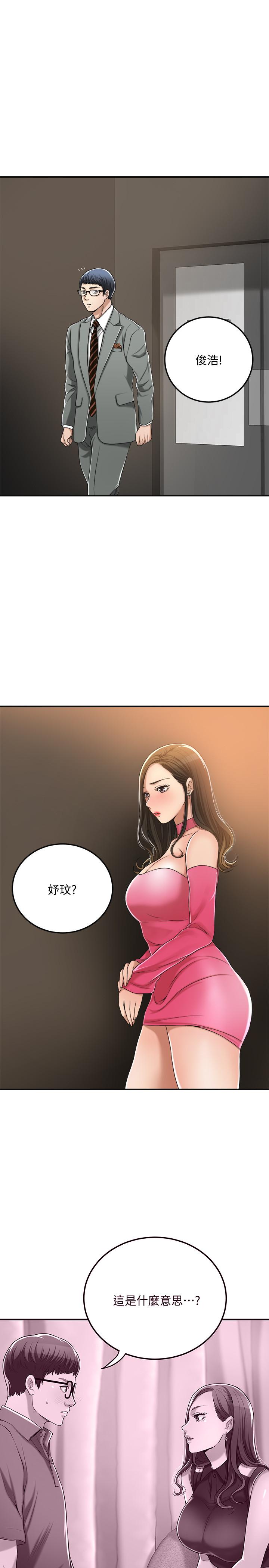 第32话-无止尽的嫉妒-抑欲人妻-月兔,李万（第15张）