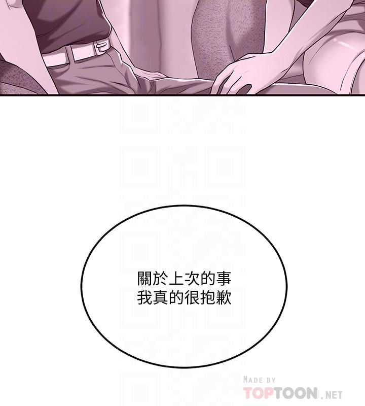 第32话-无止尽的嫉妒-抑欲人妻-月兔,李万（第16张）