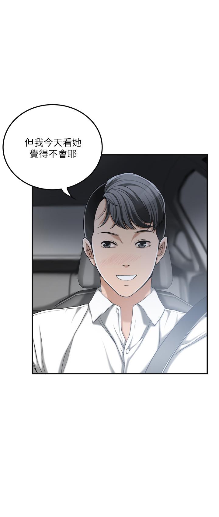 第32话-无止尽的嫉妒-抑欲人妻-月兔,李万（第22张）