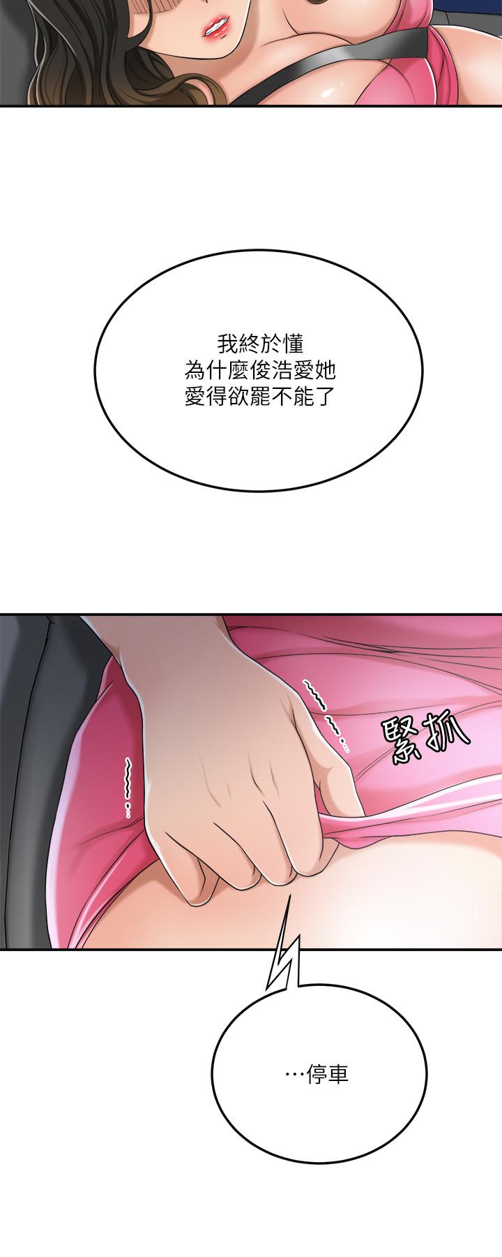 第32话-无止尽的嫉妒-抑欲人妻-月兔,李万（第24张）