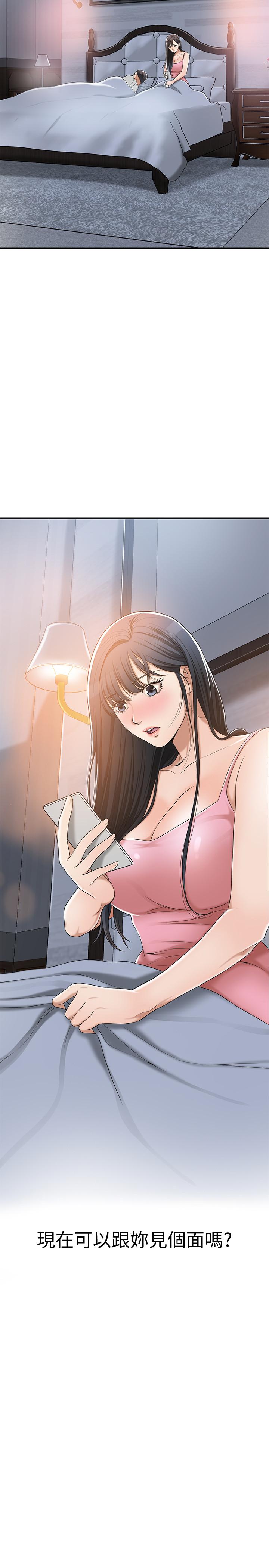 第33话-与泰胜在摩铁度过的一晚-抑欲人妻-月兔,李万（第2张）