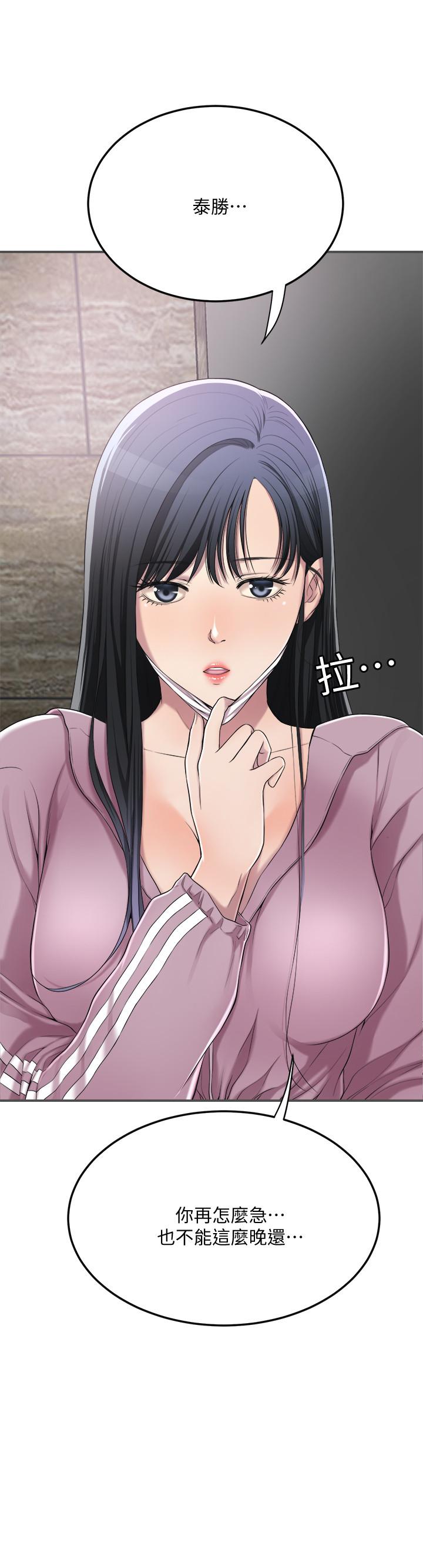 第33话-与泰胜在摩铁度过的一晚-抑欲人妻-月兔,李万（第7张）