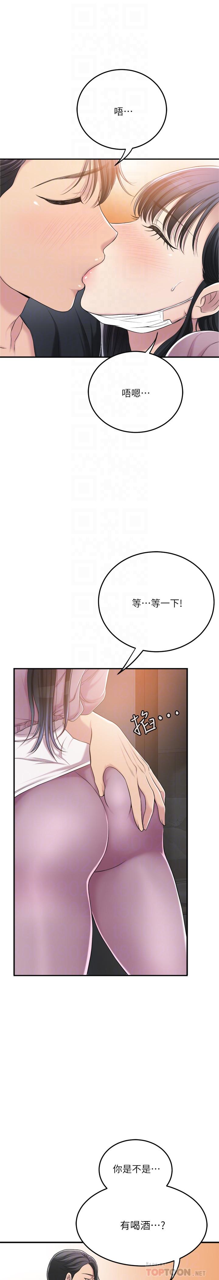 第33话-与泰胜在摩铁度过的一晚-抑欲人妻-月兔,李万（第10张）