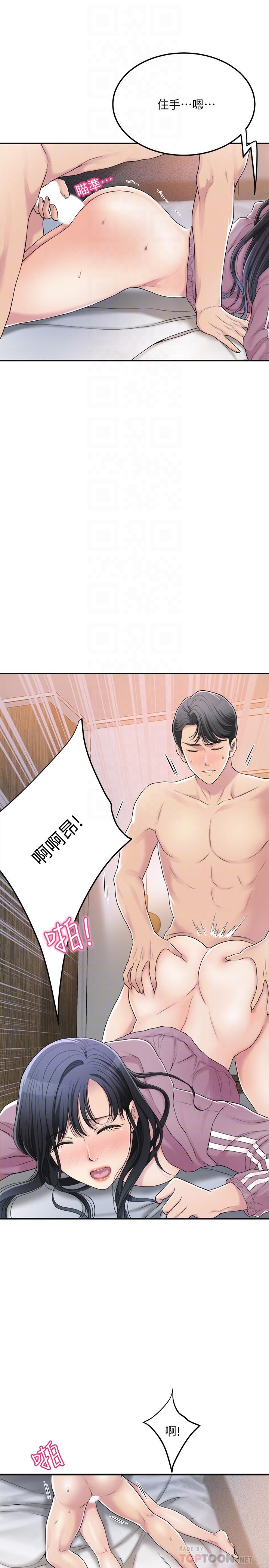 第33话-与泰胜在摩铁度过的一晚-抑欲人妻-月兔,李万（第18张）