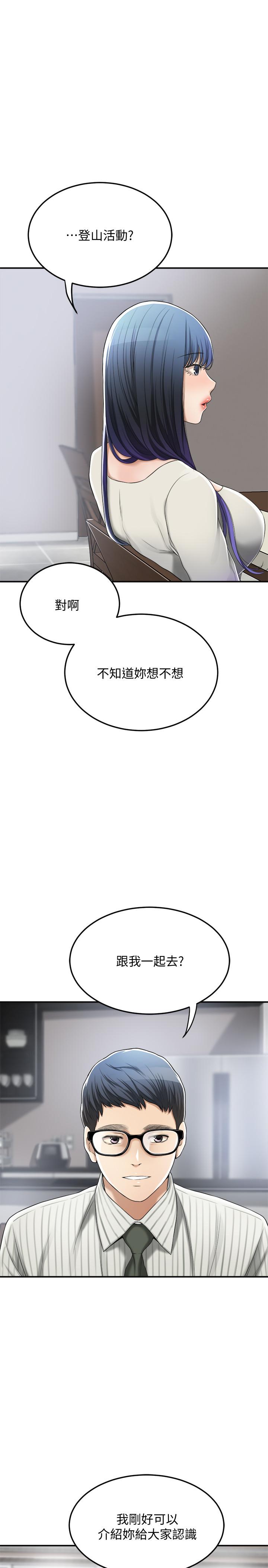 第34话-带老婆参加公司的登山活动-抑欲人妻-月兔,李万（第5张）