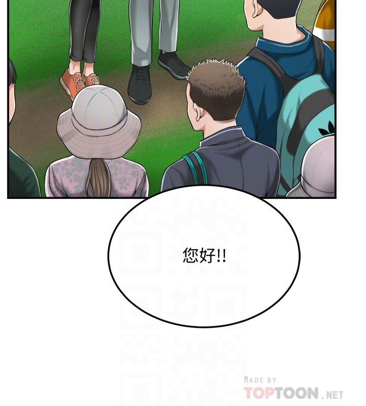 第34话-带老婆参加公司的登山活动-抑欲人妻-月兔,李万（第8张）