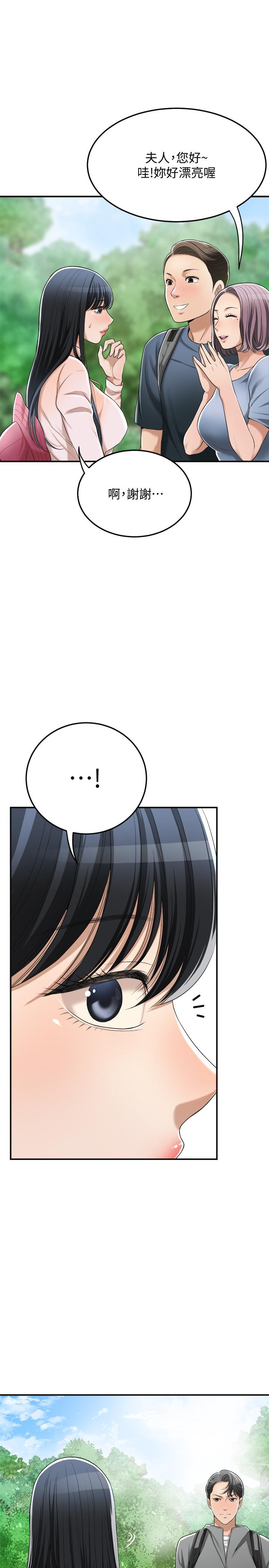 第34话-带老婆参加公司的登山活动-抑欲人妻-月兔,李万（第9张）