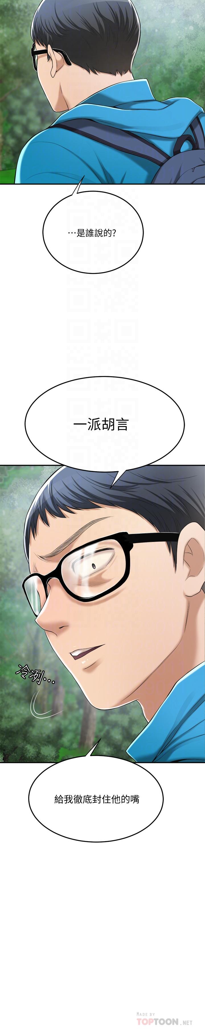 第34话-带老婆参加公司的登山活动-抑欲人妻-月兔,李万（第14张）