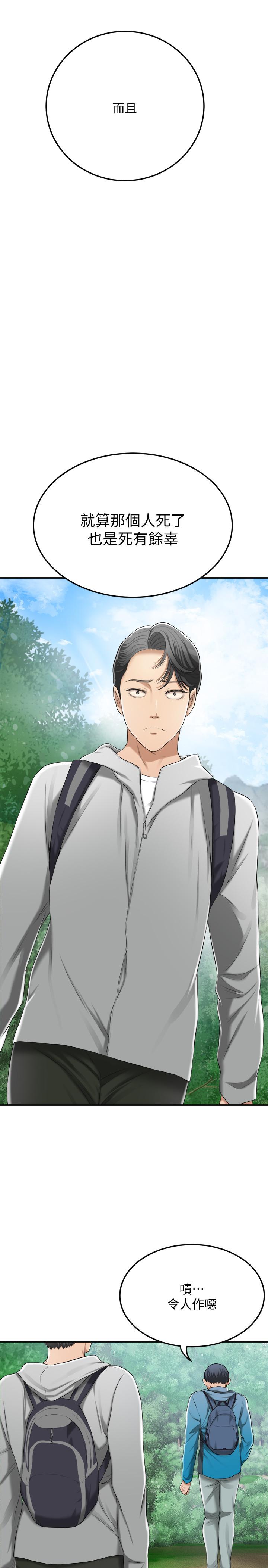 第34话-带老婆参加公司的登山活动-抑欲人妻-月兔,李万（第15张）