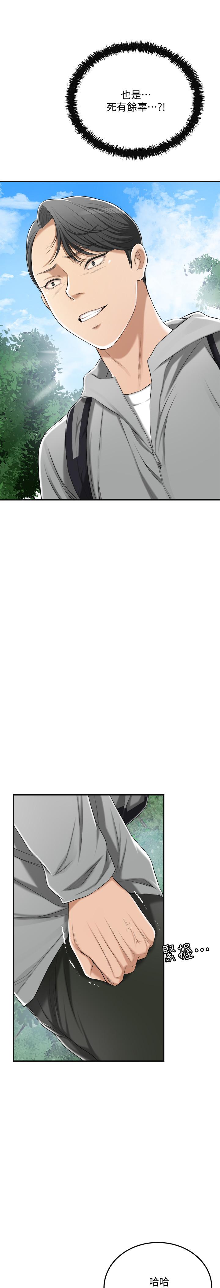 第34话-带老婆参加公司的登山活动-抑欲人妻-月兔,李万（第17张）