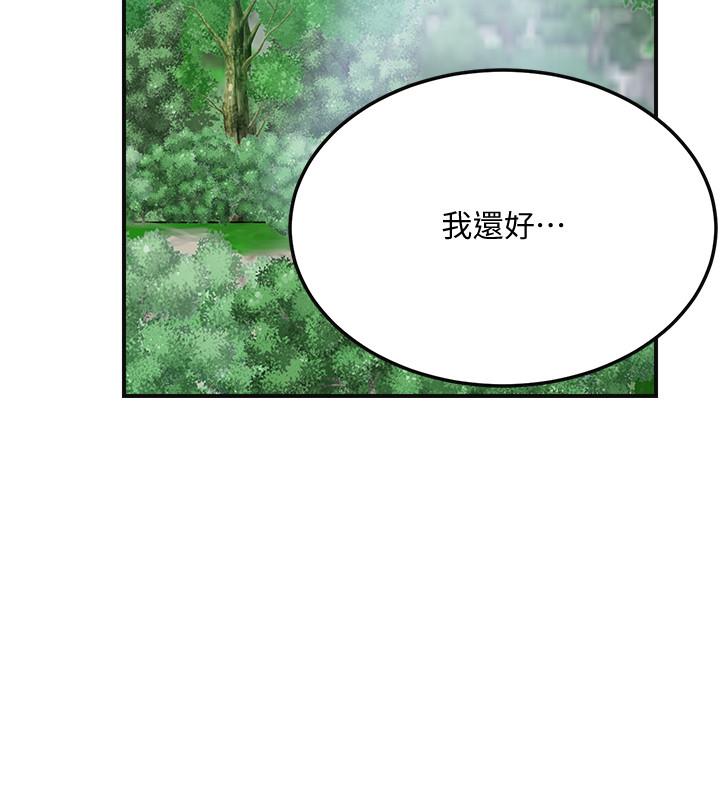 第34话-带老婆参加公司的登山活动-抑欲人妻-月兔,李万（第22张）