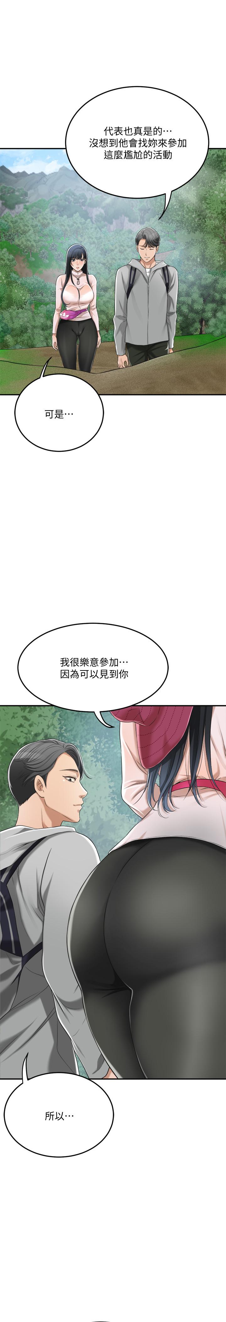 第34话-带老婆参加公司的登山活动-抑欲人妻-月兔,李万（第23张）