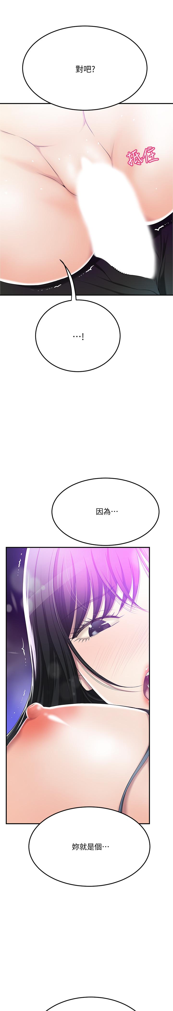第35话-被发现的不伦恋-抑欲人妻-月兔,李万（第1张）