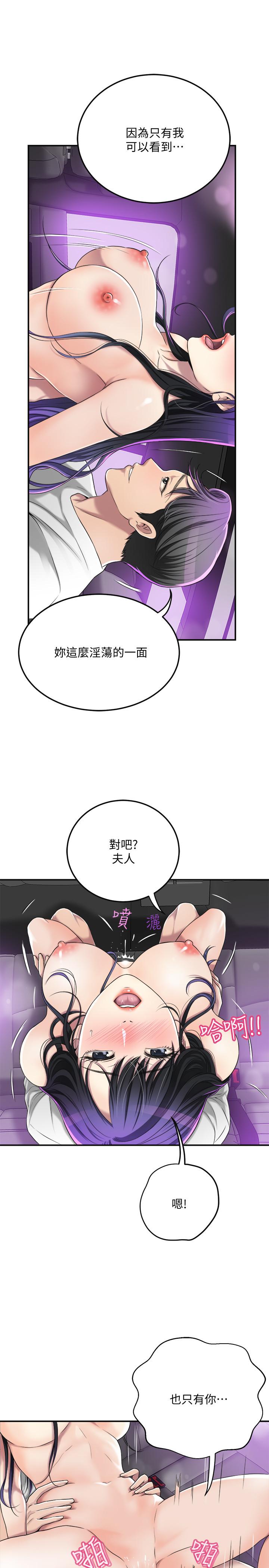 第35话-被发现的不伦恋-抑欲人妻-月兔,李万（第5张）