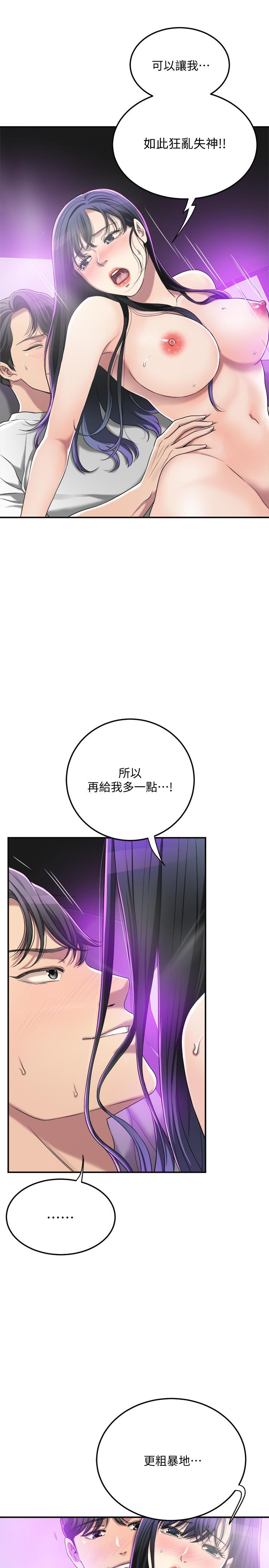 第35话-被发现的不伦恋-抑欲人妻-月兔,李万（第7张）