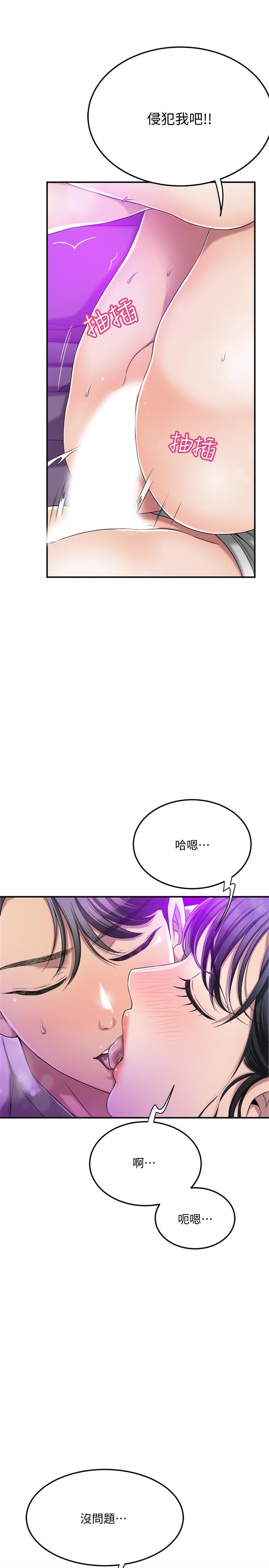 第35话-被发现的不伦恋-抑欲人妻-月兔,李万（第9张）