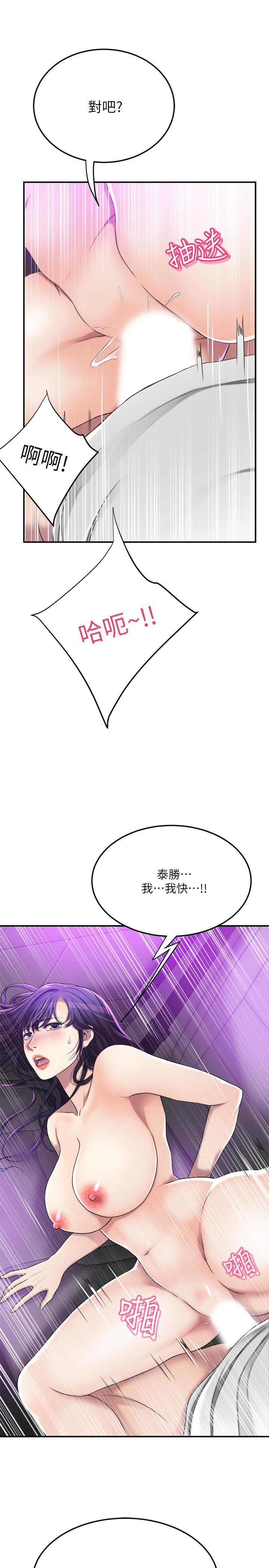 第35话-被发现的不伦恋-抑欲人妻-月兔,李万（第13张）