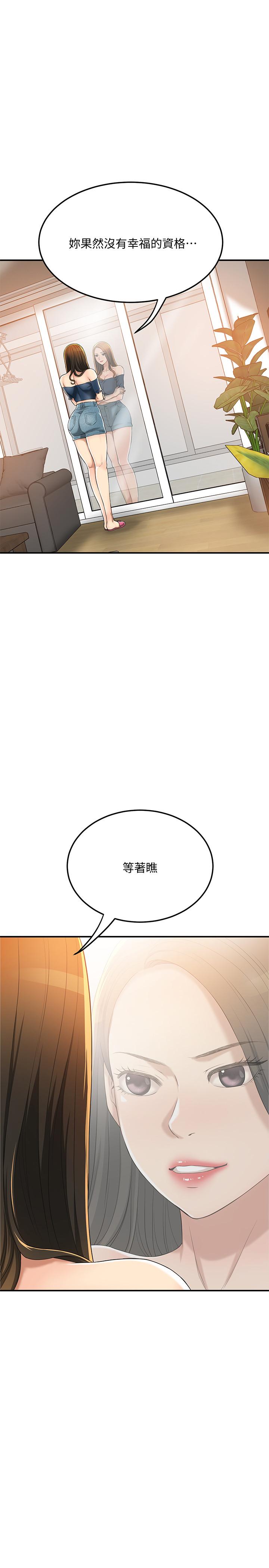 第36话-察觉妻子异样-抑欲人妻-月兔,李万（第1张）