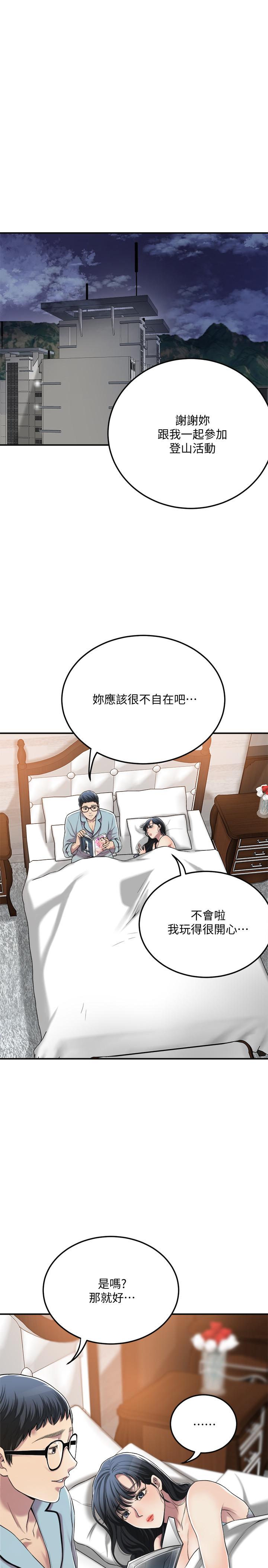 第36话-察觉妻子异样-抑欲人妻-月兔,李万（第3张）
