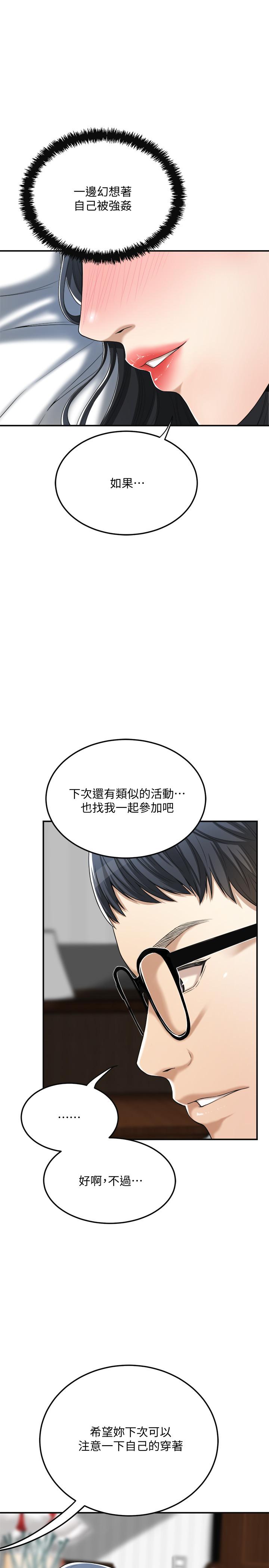 第36话-察觉妻子异样-抑欲人妻-月兔,李万（第7张）