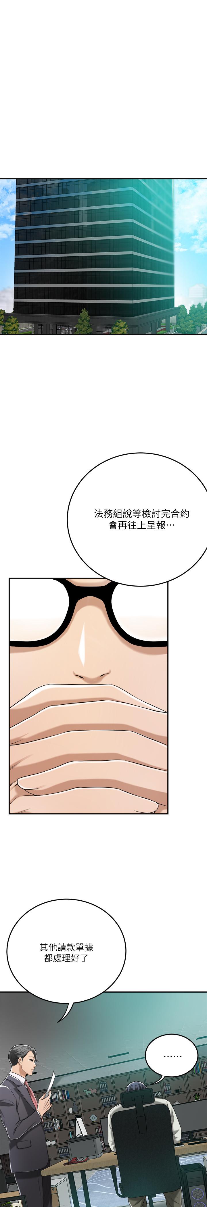 第36话-察觉妻子异样-抑欲人妻-月兔,李万（第11张）