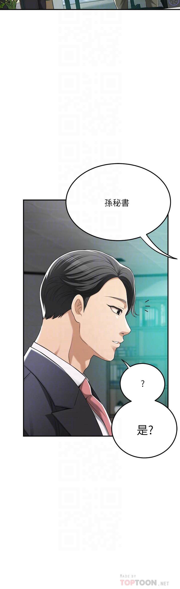 第36话-察觉妻子异样-抑欲人妻-月兔,李万（第12张）