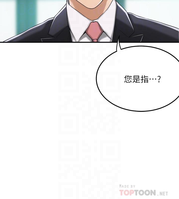 第36话-察觉妻子异样-抑欲人妻-月兔,李万（第14张）