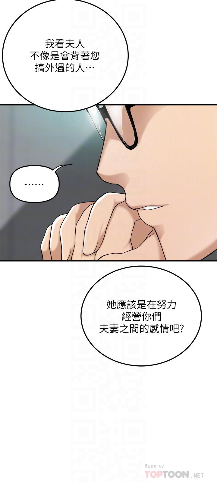 第36话-察觉妻子异样-抑欲人妻-月兔,李万（第16张）