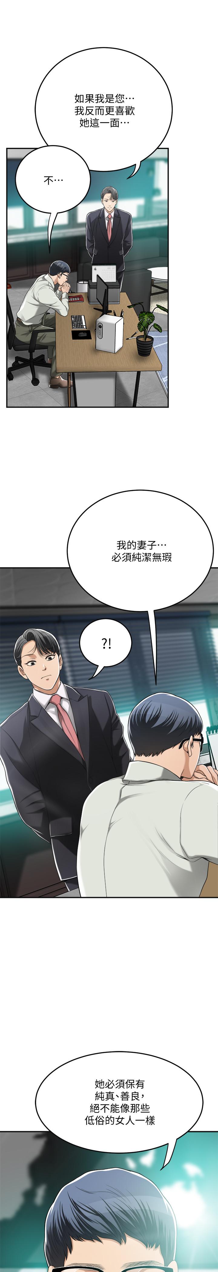 第36话-察觉妻子异样-抑欲人妻-月兔,李万（第17张）